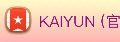 KAIYUN (官方网站)，开云 中国大陆 logo